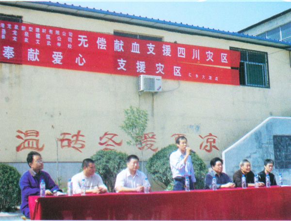 “奉獻(xiàn)愛心，支援災(zāi)區(qū)”活動現(xiàn)場